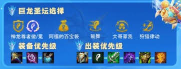 金铲铲之战S7九五敖兴阵容怎么玩
