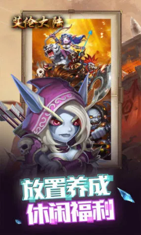 艾伦大陆(西方魔幻