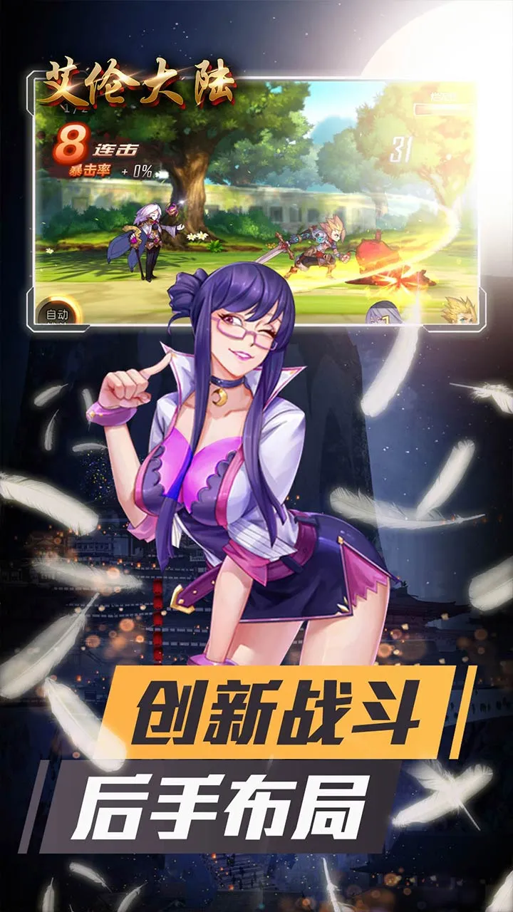 艾伦大陆(西方魔幻