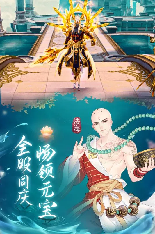 白蛇仙劫(仙侠MMORPG