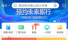 携程网页如何登录官网