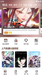 喵趣漫画新版入口在哪