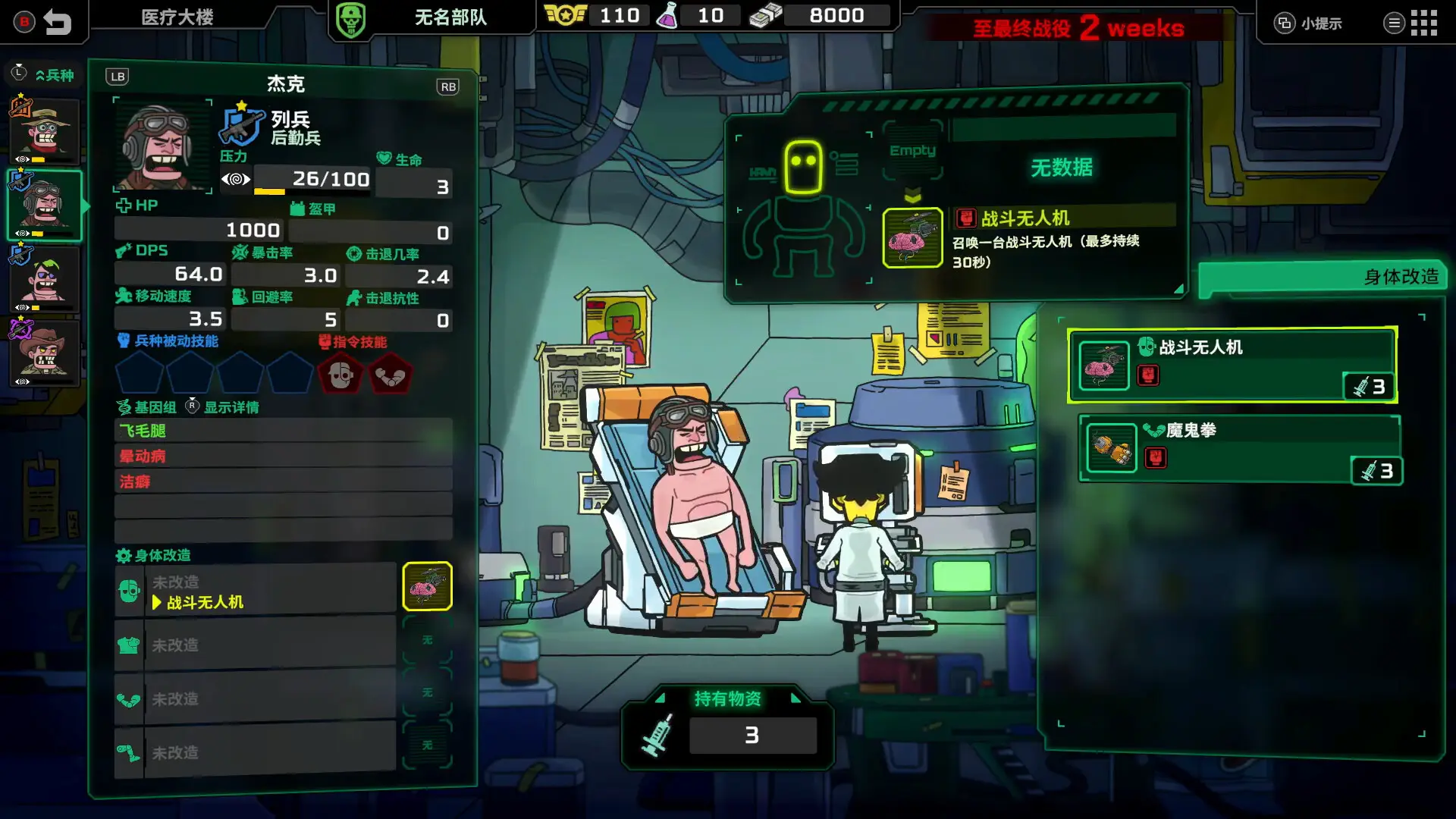 死去活来(外星战斗策略