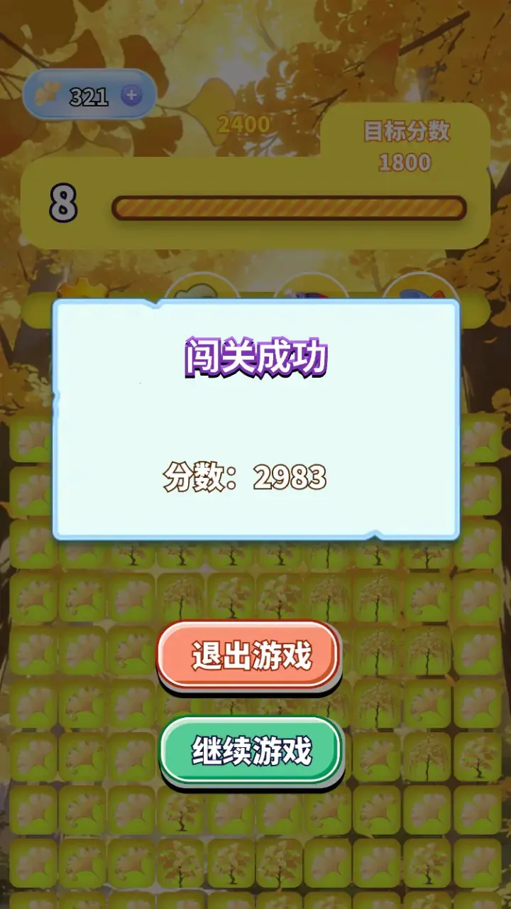 优美银杏树合集(消除烦恼