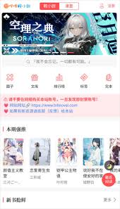 哔哩轻小说怎么同步数据