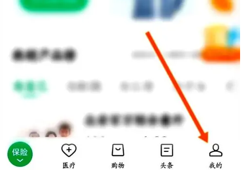 众安app如何退保险费 众安保险app办理退保教程