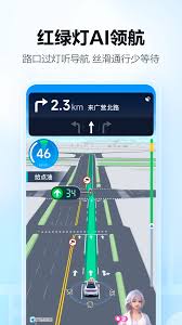 高德地图交通信息显示错误怎么办