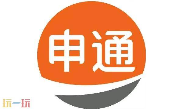 申通快递单号查询-申通快递官网免费查询入口