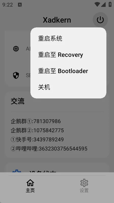 Xadkern面具(多功能模块工具)