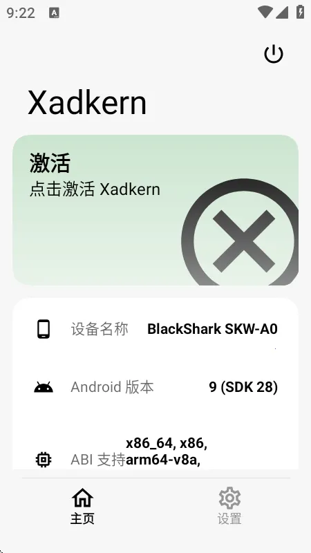 Xadkern面具(多功能模块工具)