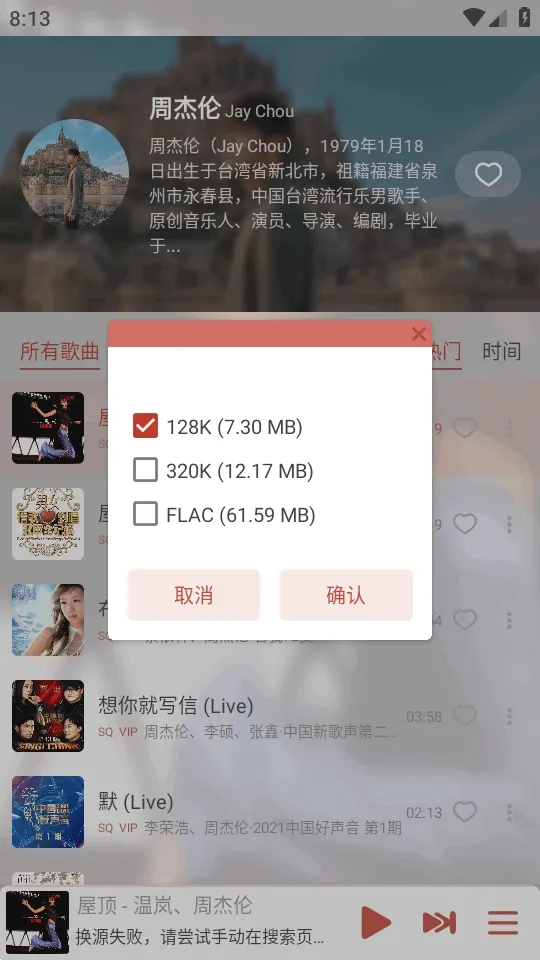 LX-N Music洛雪音乐(音乐播放