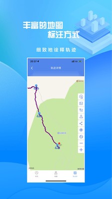 分享轨迹APP