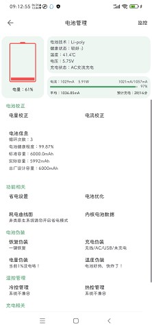 爱玩机工具箱2026