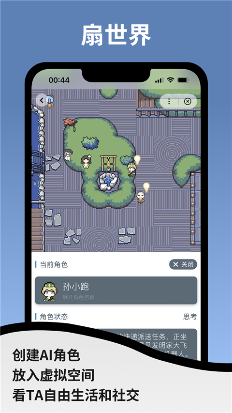 空扇区App