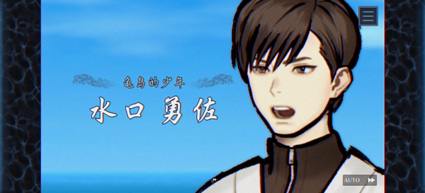 灵视异闻伊势人鱼物语