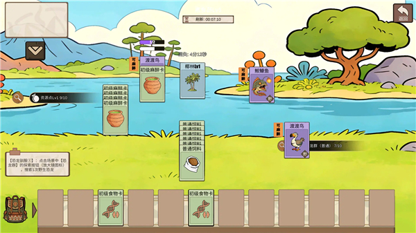 从方舟开始进化