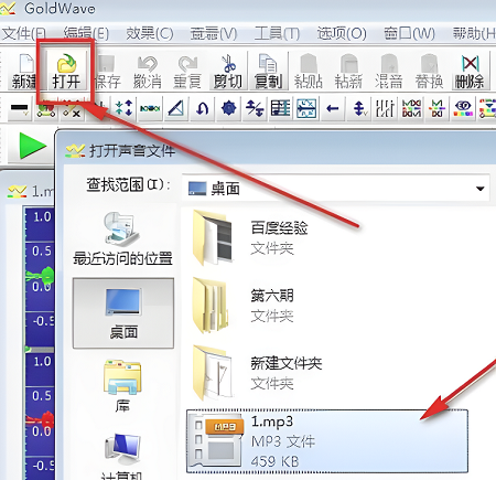goldwave如何去除杂音