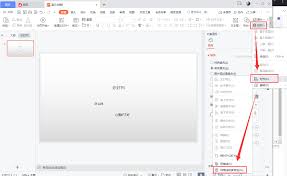 PPT如何添加网格参考线