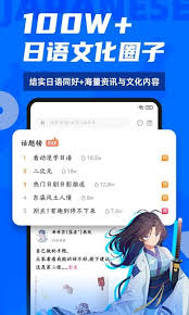 羊驼日语app如何进行登录