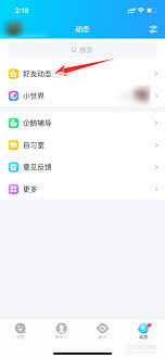 QQ空间无法发布动态怎么办