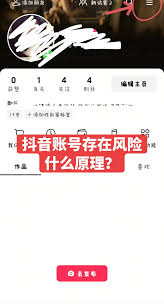 菜鸟app提示账号存在风险怎么办