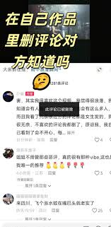 视频号发完评论如何删除