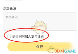 喵喵机怎么录题打印