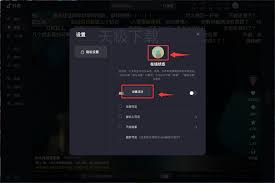 抖音怎样关闭在线状态显示