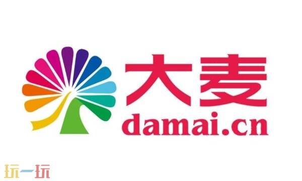 大麦网官网首页直达-大麦网官网抢票通道