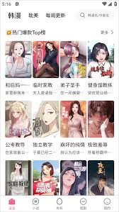 蛙漫漫画网页版在线阅读方法指南