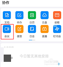 钉钉闪记会议记录操作指南：如何高效完成会议纪要