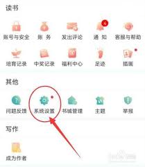 晋江app版本过低导致无法使用该如何处理