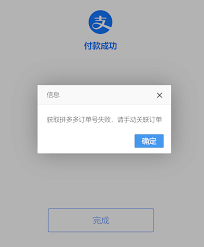 拼多多账号无法切换如何解决