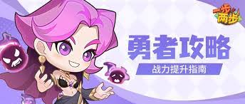 一步两步如何进行助战