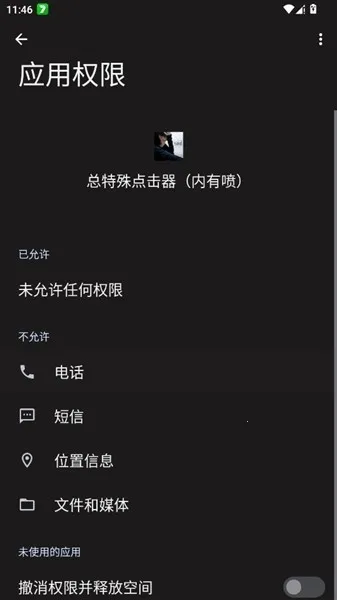 总特殊点击器内有喷