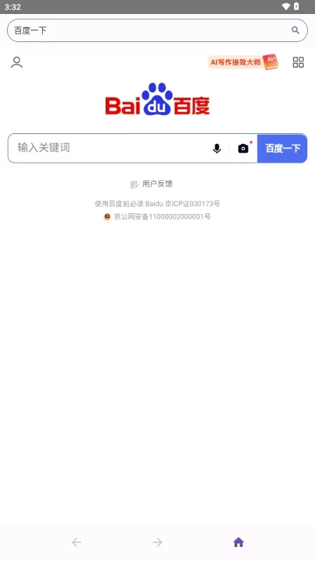 轻览二次元浏览器