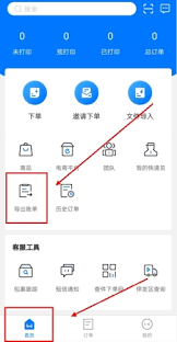 微掌柜如何导出账单