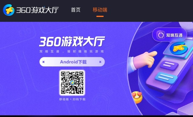 360云游戏-手机最新版极速下载_360云游戏-官网免排队直连在线玩