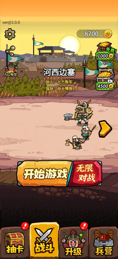 菜就多练练(对战