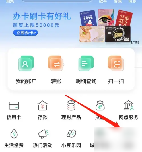 农业银行手机银行怎么取消短信通知 农行手机银行取消短信通知方法