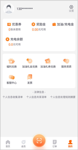 滴滴加油怎么开发票 滴滴加油开发票方法