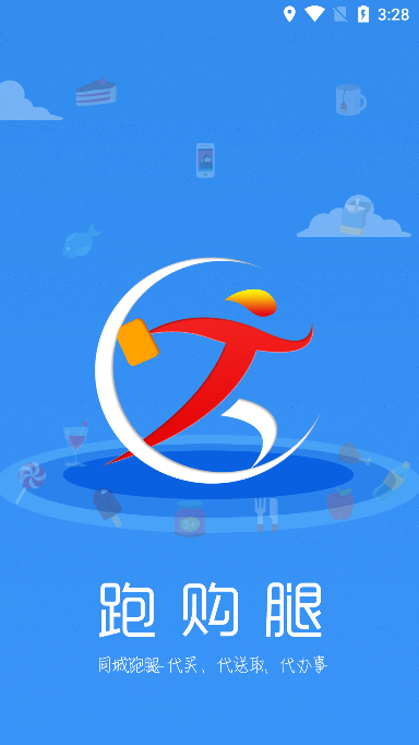 跑购腿配