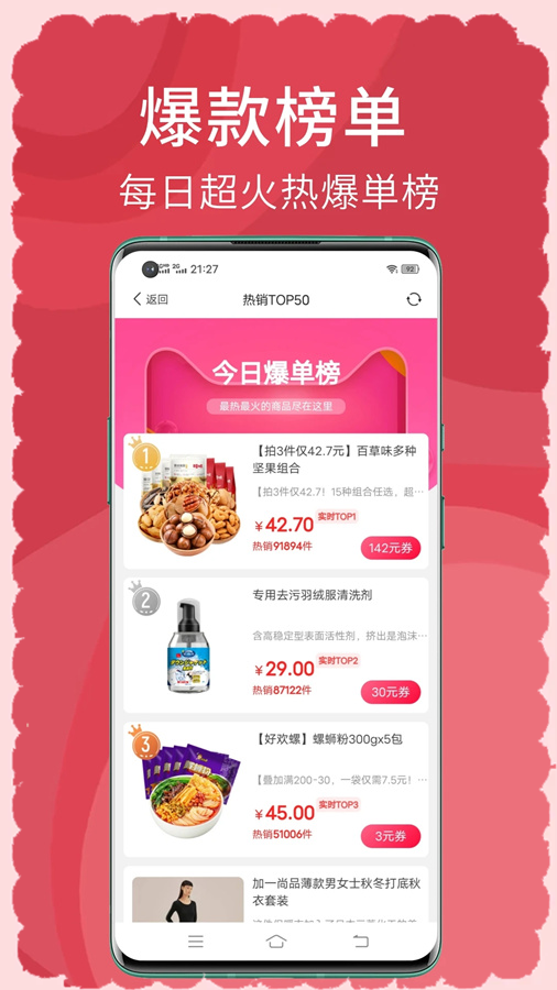 搜有红包App