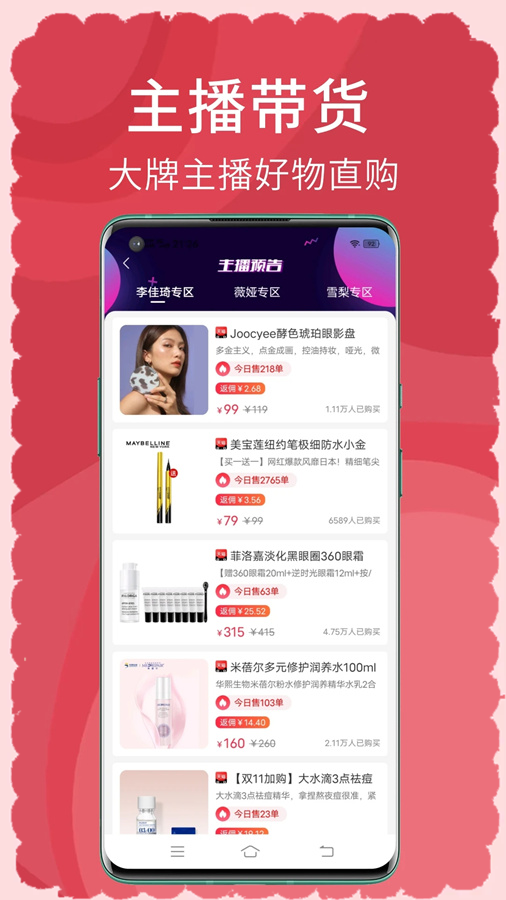搜有红包App