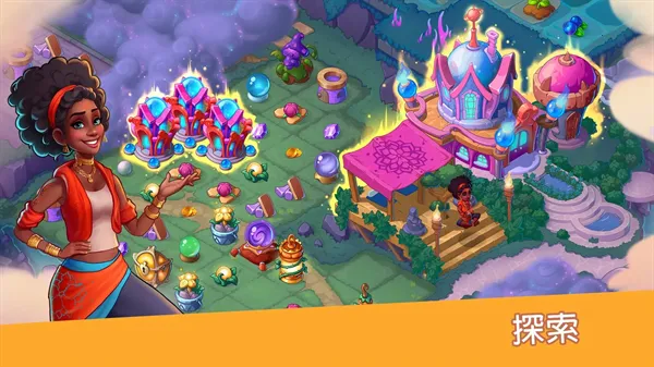 寓言小镇(城市合并