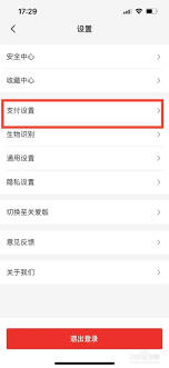 云闪付如何选择银行卡支付