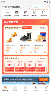 来伊份商城app如何绑卡