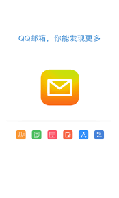 如何找到QQ邮箱登录入口官网版