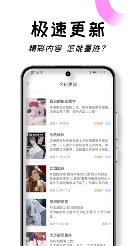 沐沐悦读App
