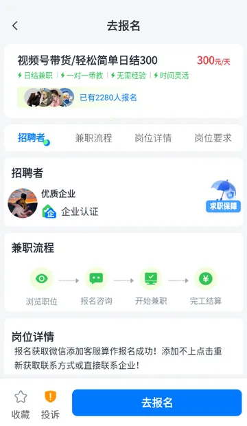兼职小鱼赚(兼职招聘